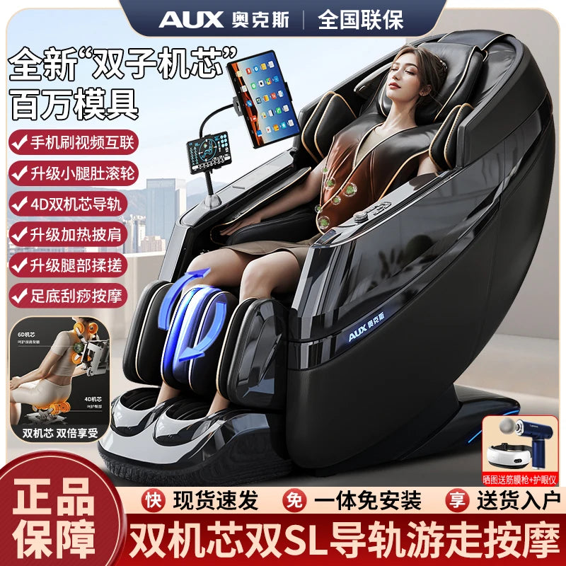 2025 new dual-movement massage chair household full-body automatic multi-function electric smart space capsule