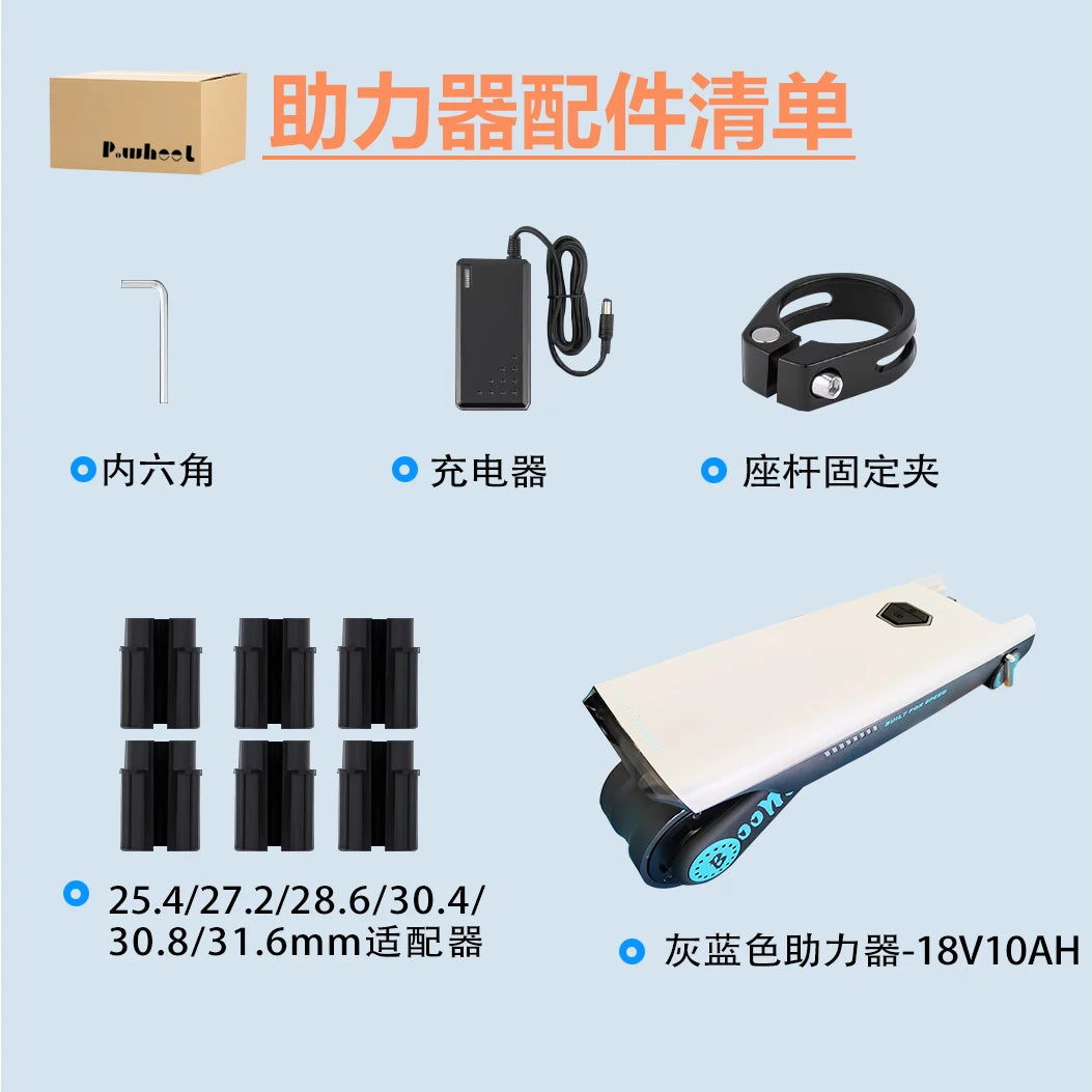 Booster électrique portable pour vélo, accessoires durables, suite VTT, 18V, 200W