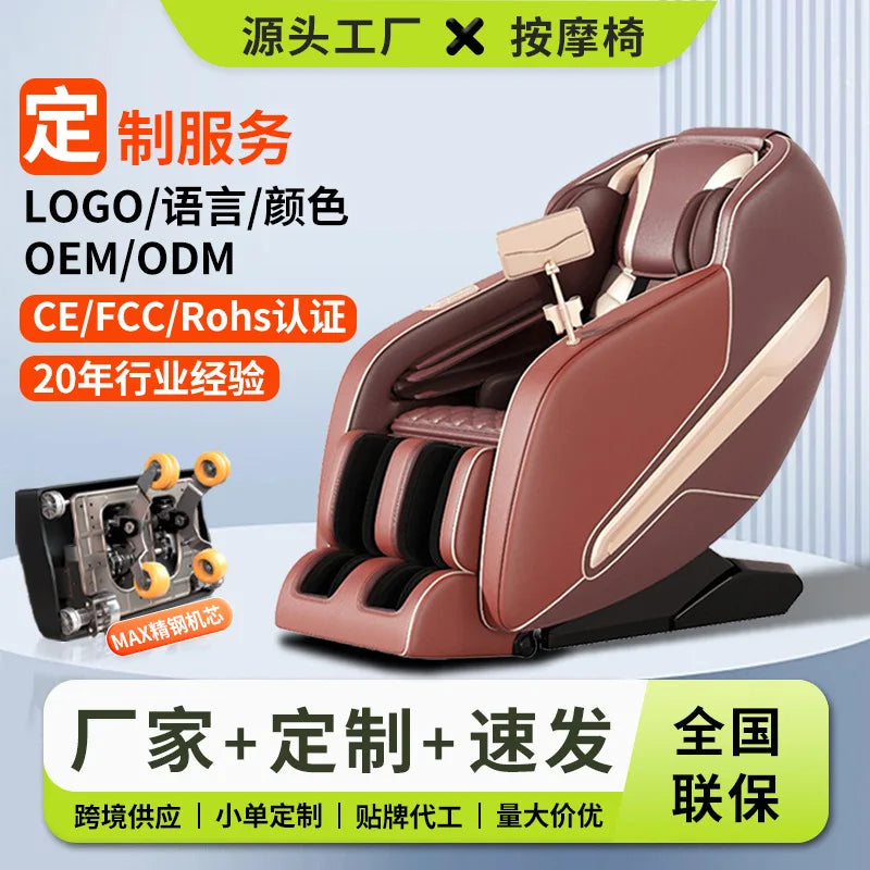 Massage Chair Household Sl Double Track Space Capsule Luxury Full Body Massage Electric Massage Sofa