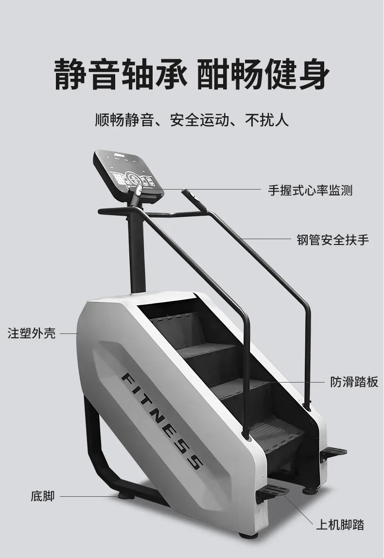 Custom Smart Stair Machine Climbing Machine Gym Commercial Stair Machine Cardio Stepper Indoor Fitness Mountaineer