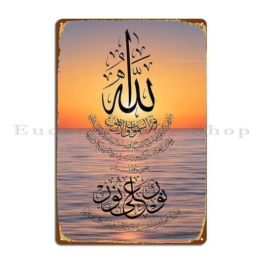 Islamic Wall Art Metal Sign – Tin Plaque for Home, Garage, or Personalized Decoration - FastZen